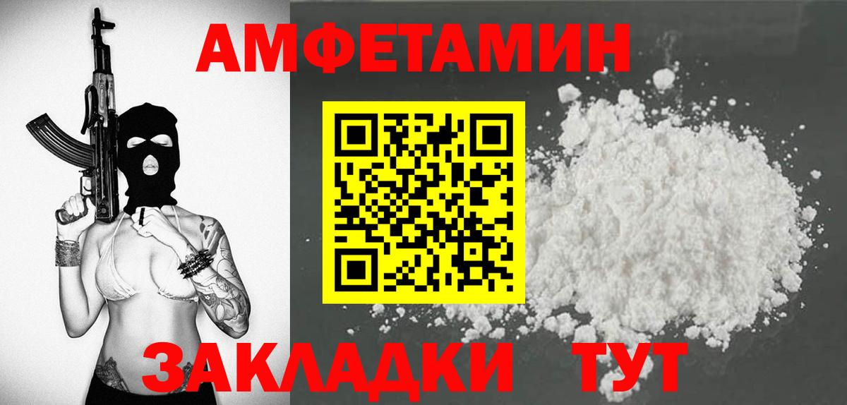 АМФ 97% Ржев
