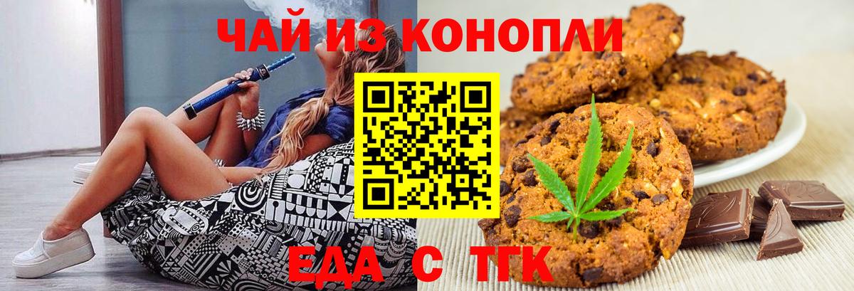 Ржев  Cannafood конопля  Вход с VPN 