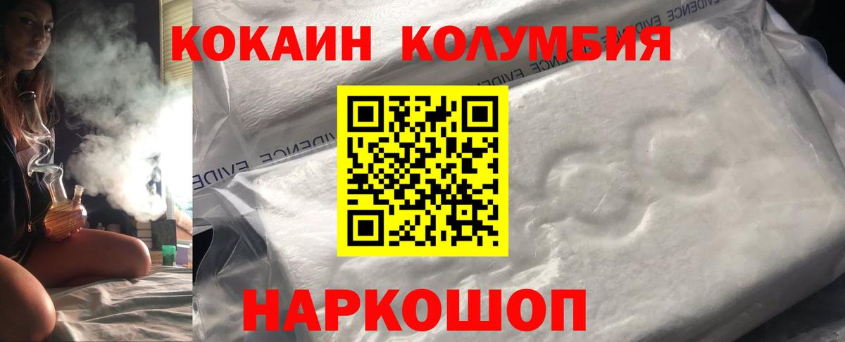 КОКАИН VHQ  COCAIN 98%  Ржев  Вход с VPN 