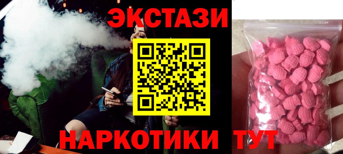 Экстази  Вход с VPN  Экстази Cube  Ржев  ЭКСТАЗИ 280мг 