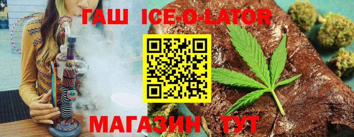 Ржев  ГАШ гарик  Гашиш 40% ТГК  где купить   Вход с VPN 