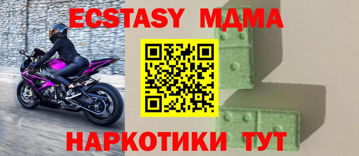 МДМА молли  Вход с VPN  MDMA  МДМА Molly  Ржев 