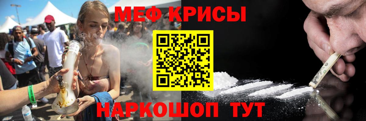 Мефедрон мука Ржев