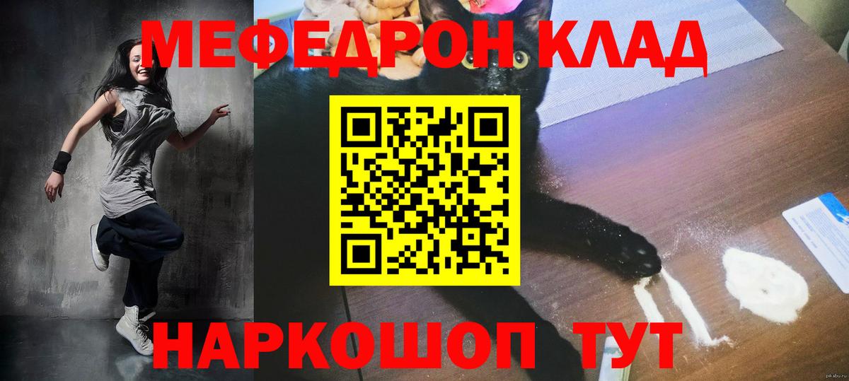   зеркало  Меф  Вход с VPN  Мефедрон мука  Мефедрон мяу мяу  Ржев 