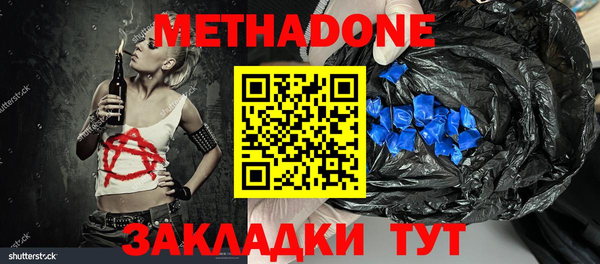 Ржев  Метадон мёд  Метадон VHQ  Вход с VPN 