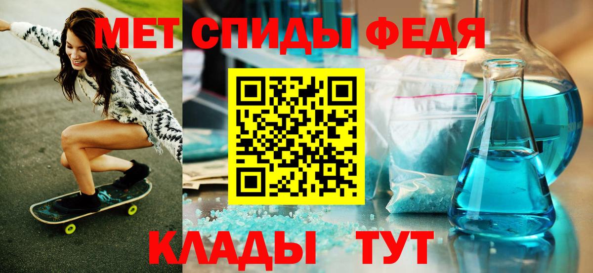 МЕТАМФЕТАМИН пудра  МЕТАМФЕТАМИН пудра  Вход с VPN  Ржев 