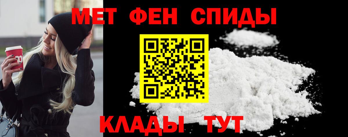 МЕТАМФЕТАМИН пудра Ржев