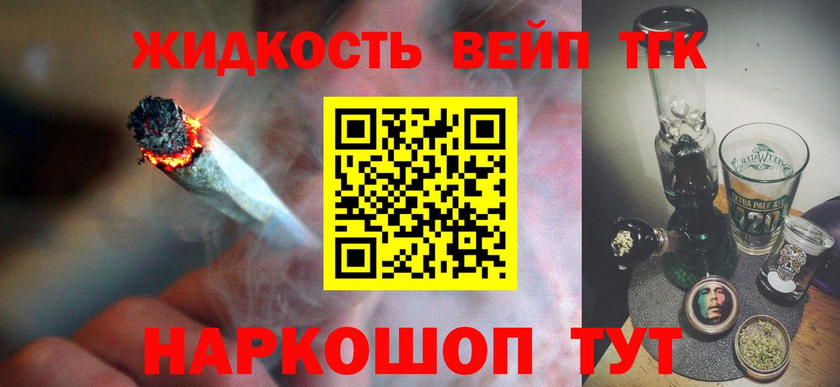 ТГК вейп с тгк  Вход с VPN  Ржев 