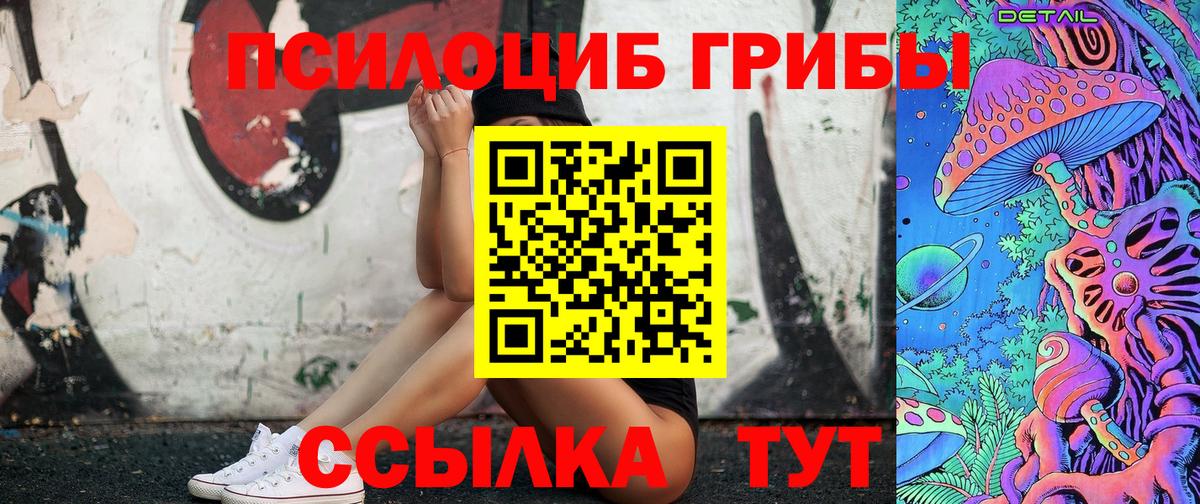 Псилоцибиновые грибы GOLDEN TEACHER Ржев