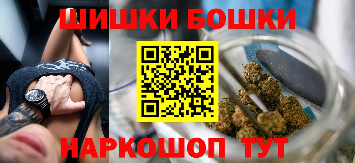 Шишки марихуана сатива  Каннабис конопля  Ржев  Бошки Шишки гибрид  Вход с VPN 